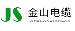 天津金山电缆销售服务中心 